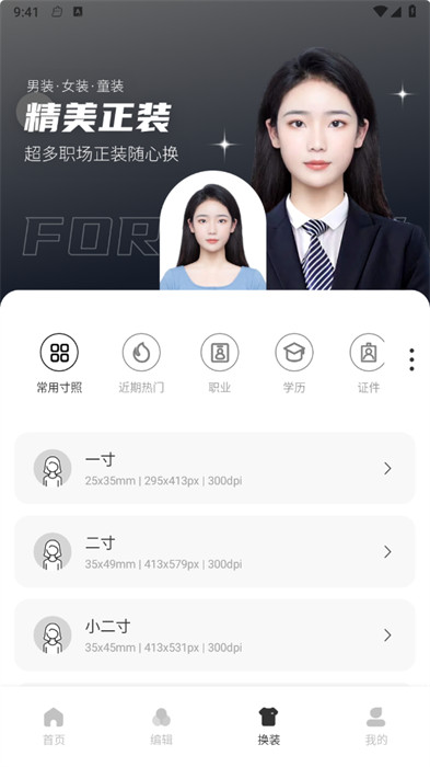 臉貓換裝大師 v1.0.0 1