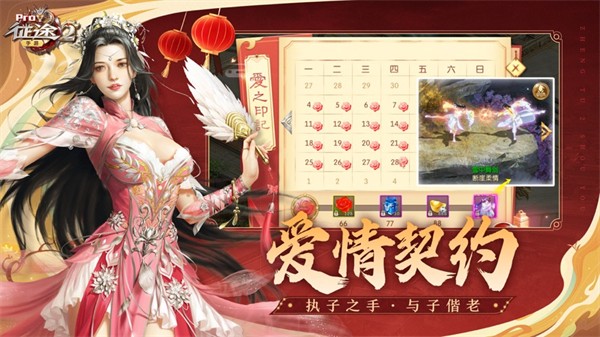 征途2手游蘋果版1