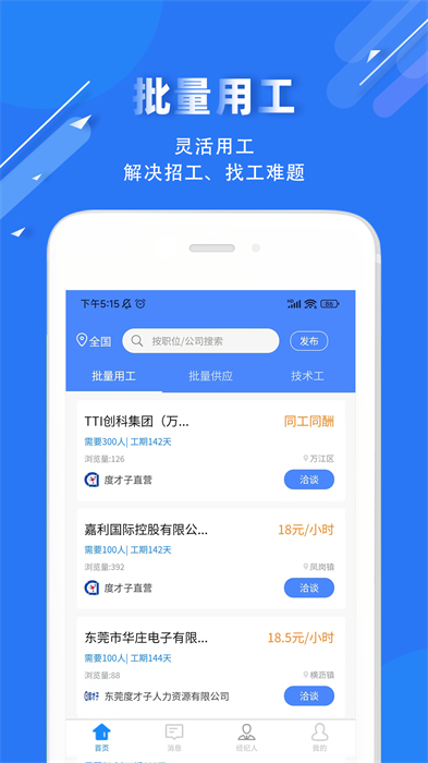 度才子 v20240613 安卓版 1