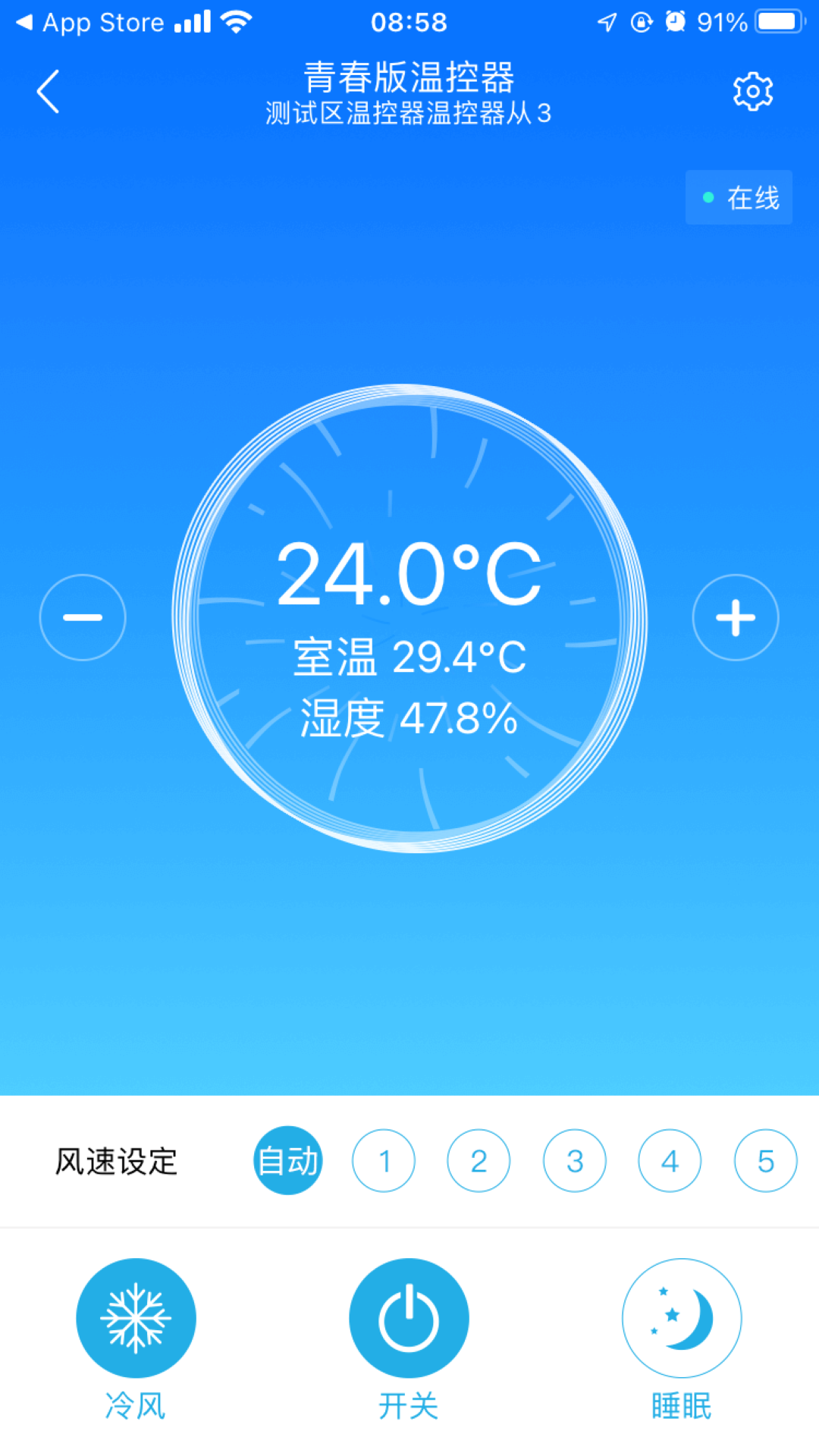 芬尼好家 v2.3.7 2
