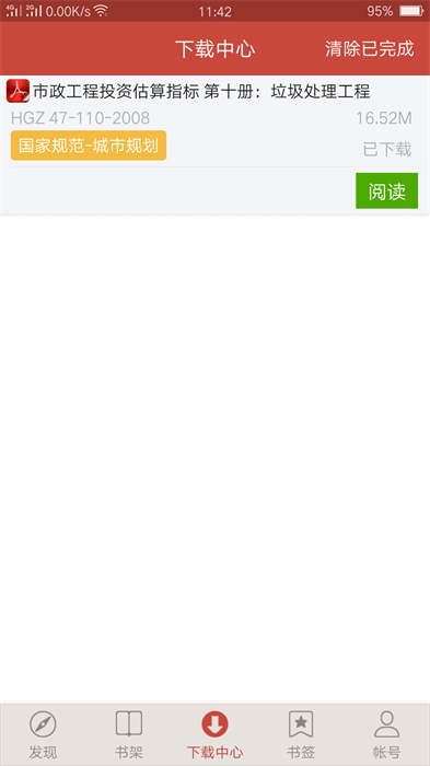 圖創(chuàng)建筑規(guī)范 v4.1.5 最新版 1