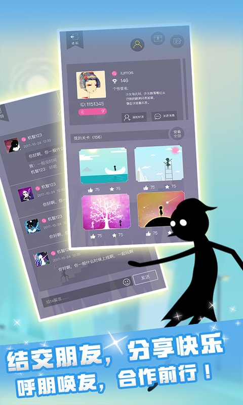 同一個世界月光之旅 v1.3.5 1