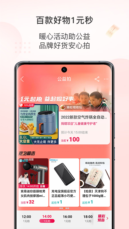 阿里拍賣(mài)司法拍賣(mài)房產(chǎn)app v1.4.4 安卓版 2