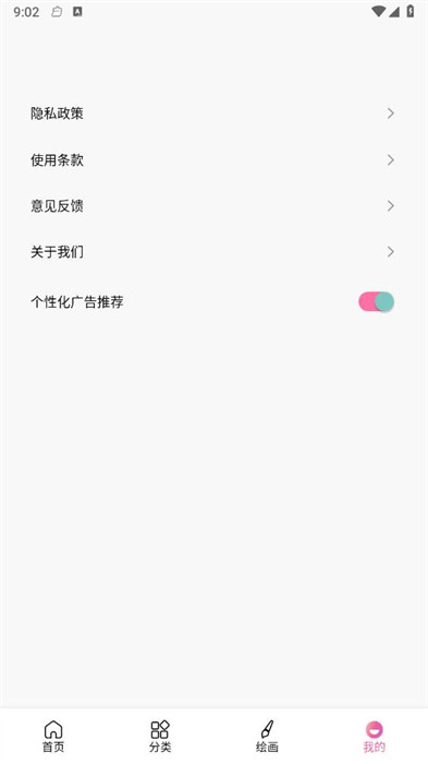 包子畫(huà)漫畫(huà) v1.1 2
