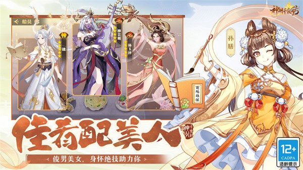 神州千食舫 v1.8 安卓版1