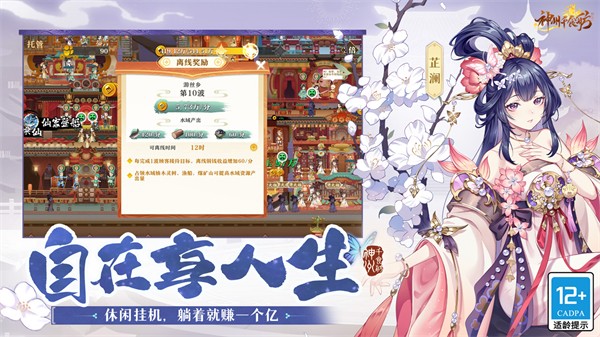 神州千食舫 v1.8 安卓版3