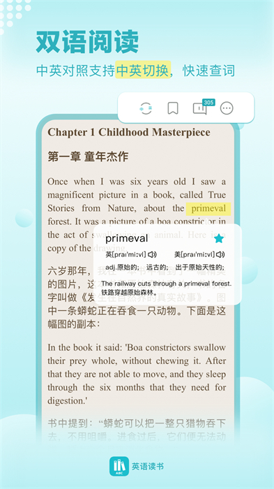 英語讀書手機(jī)客戶端0