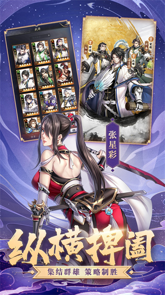 神將三國(guó)手游 v1.18.19 安卓版 3