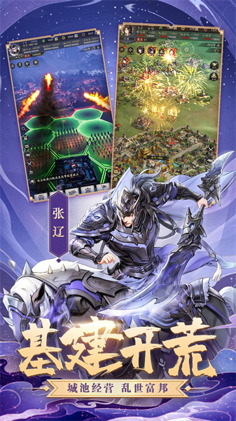 神將三國(guó)手游 v1.18.19 安卓版 2