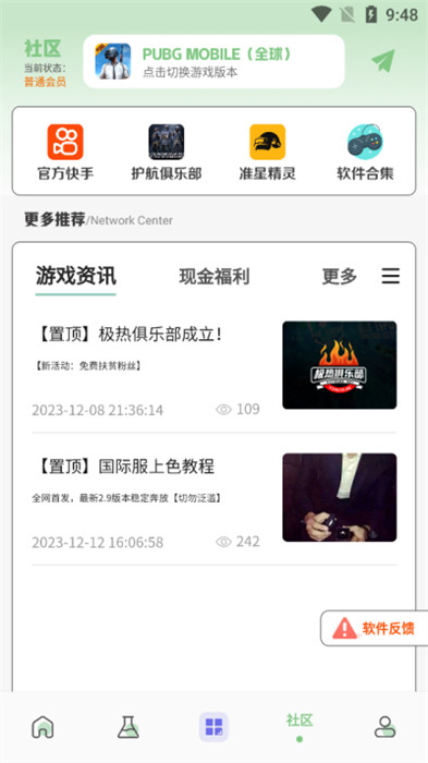 畫(huà)質(zhì)鴨 v1.5.0 安卓版 0