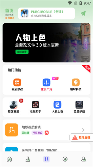 畫(huà)質(zhì)鴨 v1.5.0 安卓版 2
