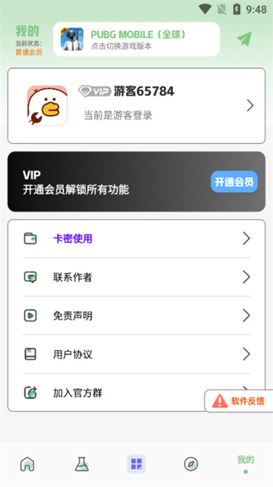 畫(huà)質(zhì)鴨 v1.5.0 安卓版 1
