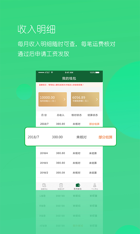 唯捷城配司機(jī)端 v6.1.9 安卓版 0