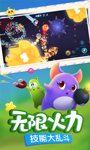 2024蛇蛇争霸手机版 v8.7.0 安卓最新版1