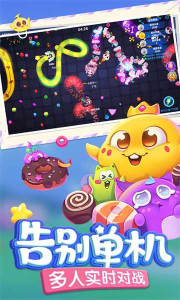 2024蛇蛇争霸手机版 v8.7.0 安卓最新版0