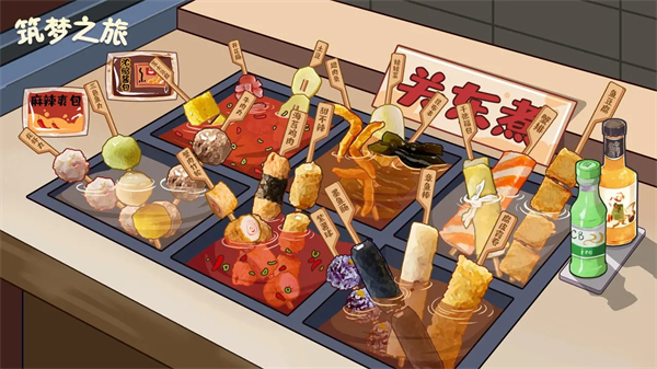 筑夢之旅 v1.0 安卓版 3