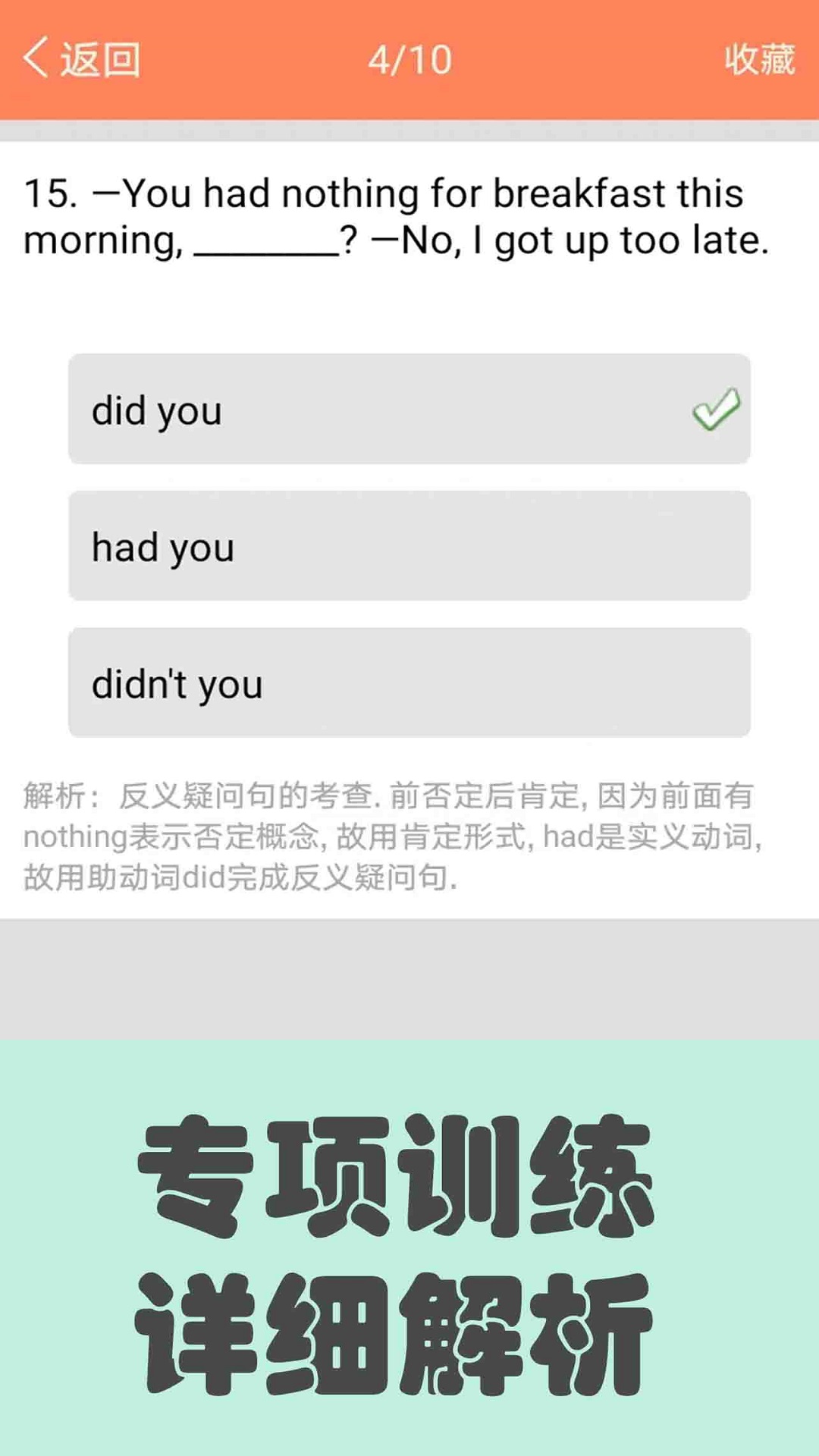 英语语法通 v1.5.10 手机版2