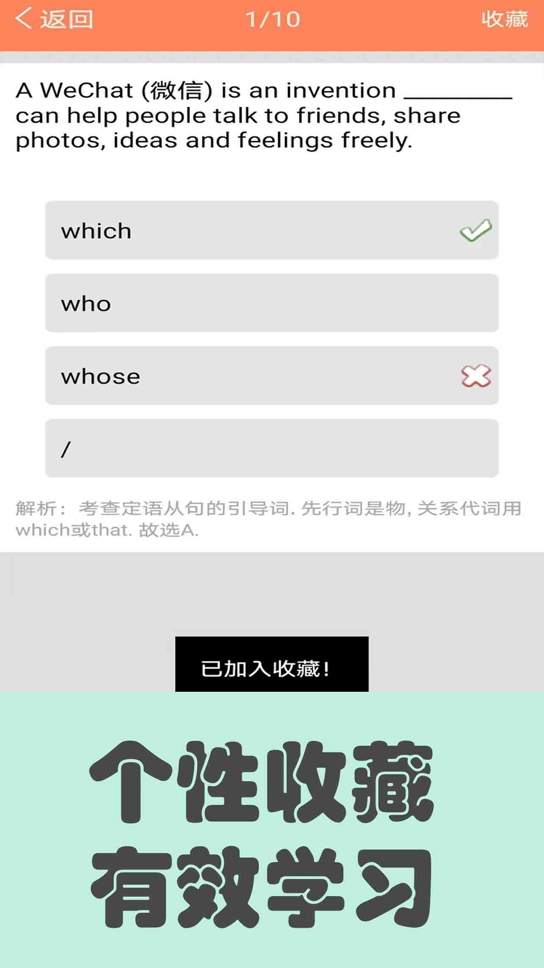 英语语法通 v1.5.10 手机版0