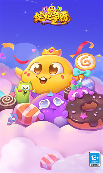 蛇蛇爭霸手機版白日夢網(wǎng)絡 v8.7.0 安卓版 3