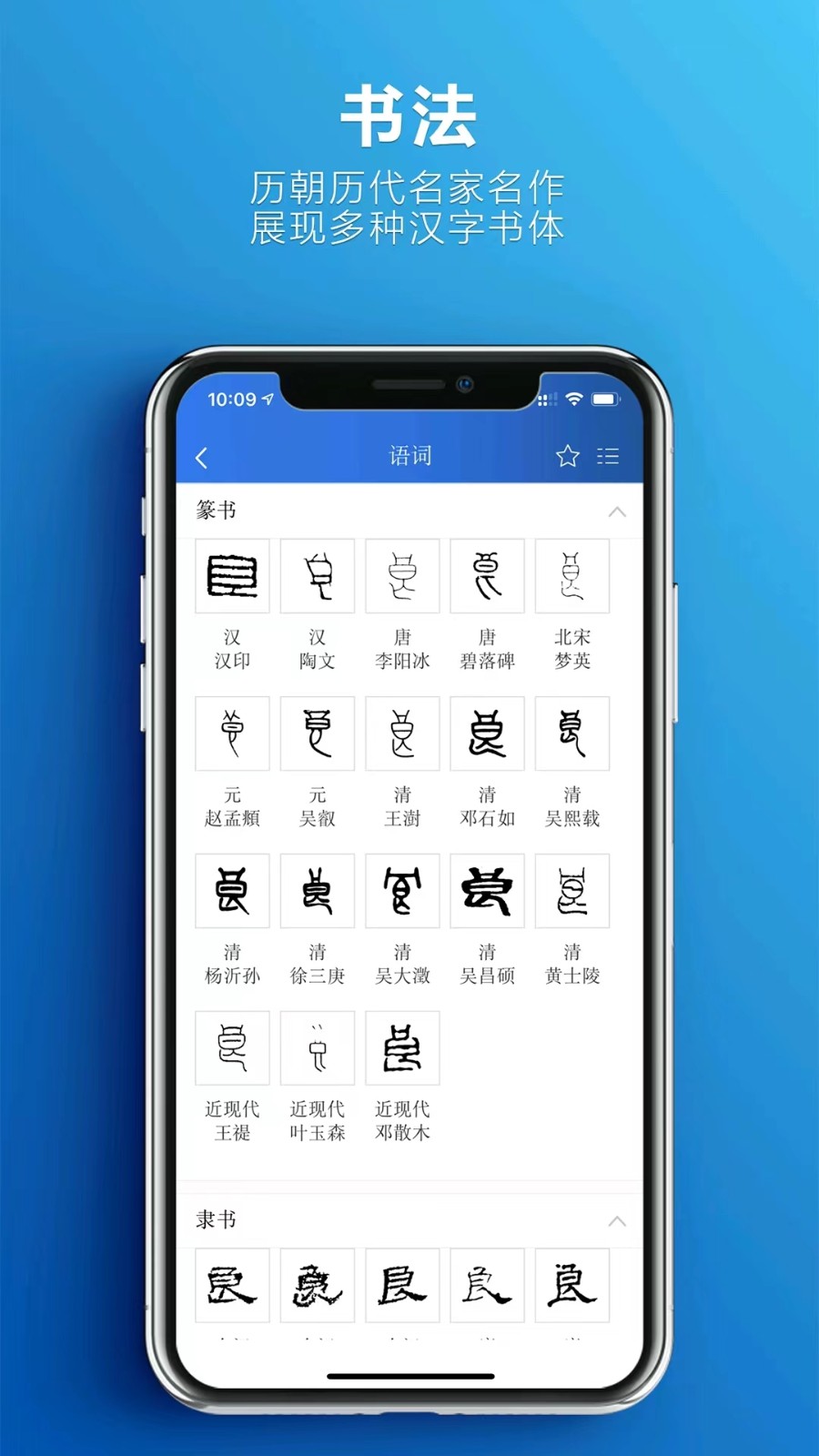 辭海app v3.1.5 最新版 3