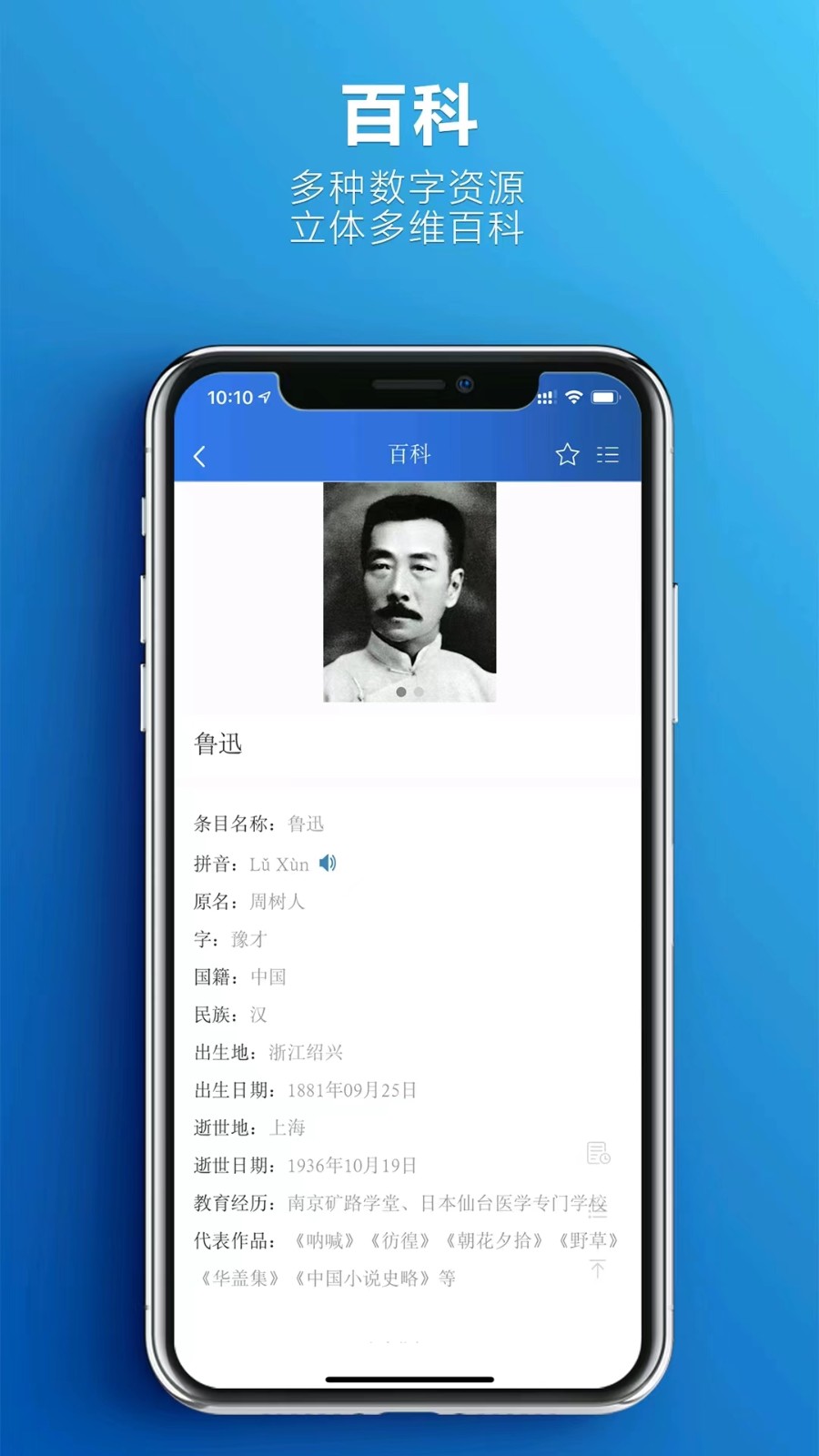 辭海app v3.1.5 最新版 4