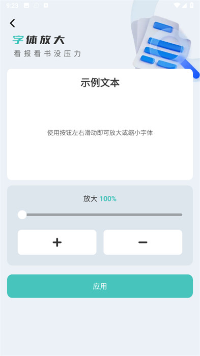 迎春放大鏡 v1.0.5.2 1