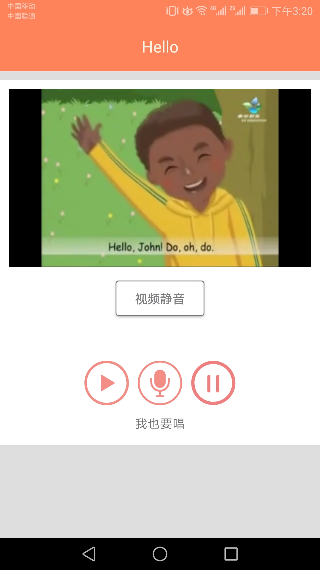 小學(xué)英語同步學(xué) v3.0.4 最新版 1