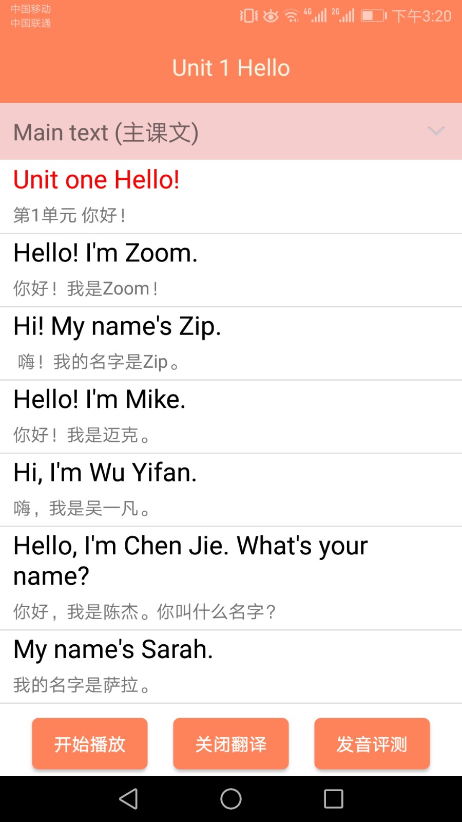小學(xué)英語同步學(xué) v3.0.4 最新版 2