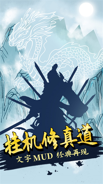 無盡洪荒安卓版 v10.0.70 手機(jī)版 0