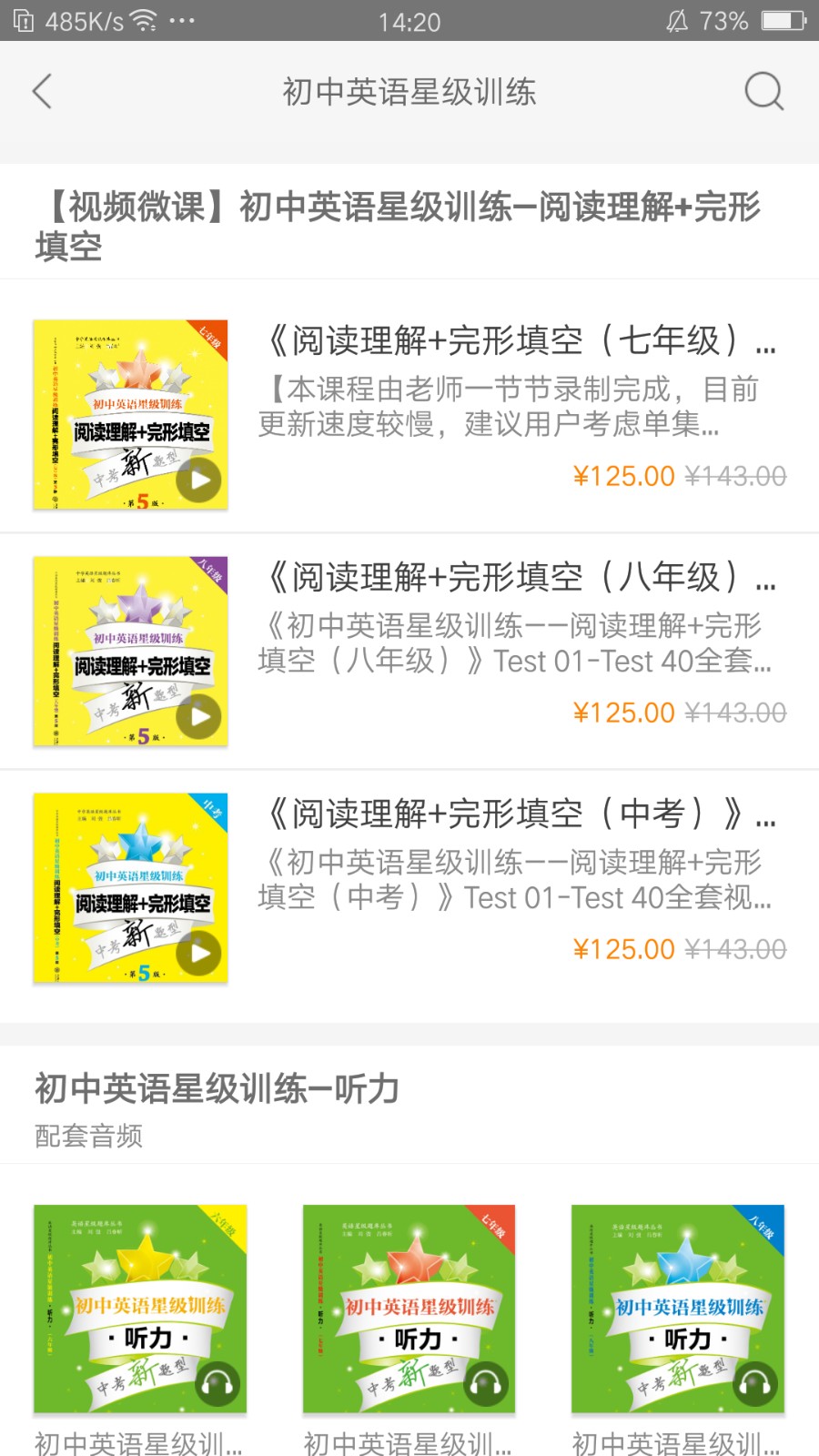 交小星 v2.133.241 安卓版 3