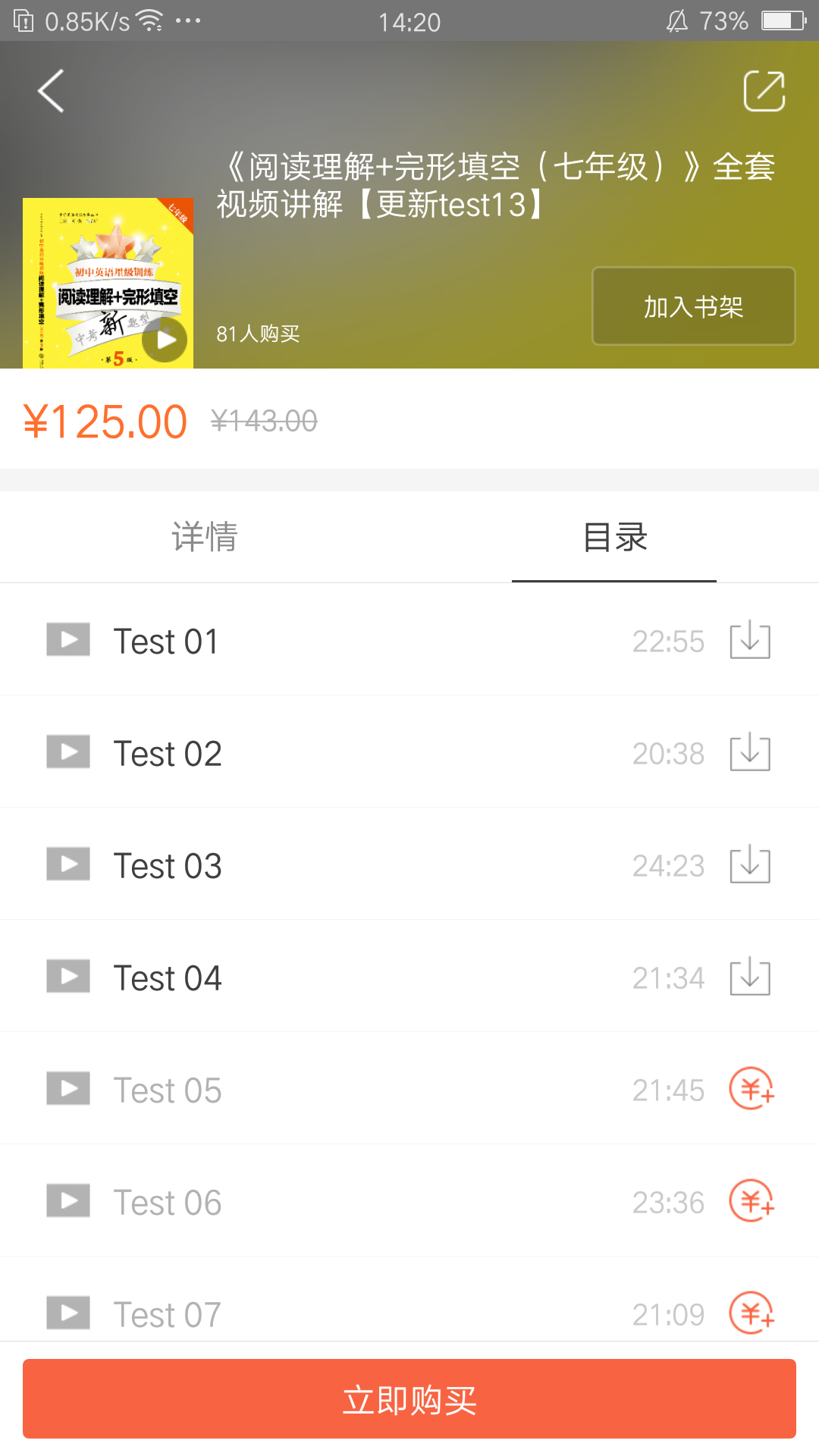 交小星 v2.133.241 安卓版 1