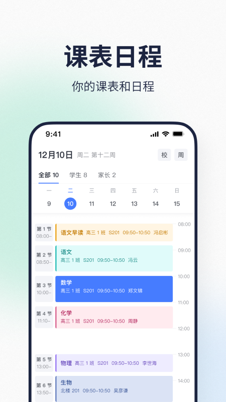 北大附中希悅平臺(tái)app(希悅校園) v28.0.23 安卓家長(zhǎng)登錄版 2