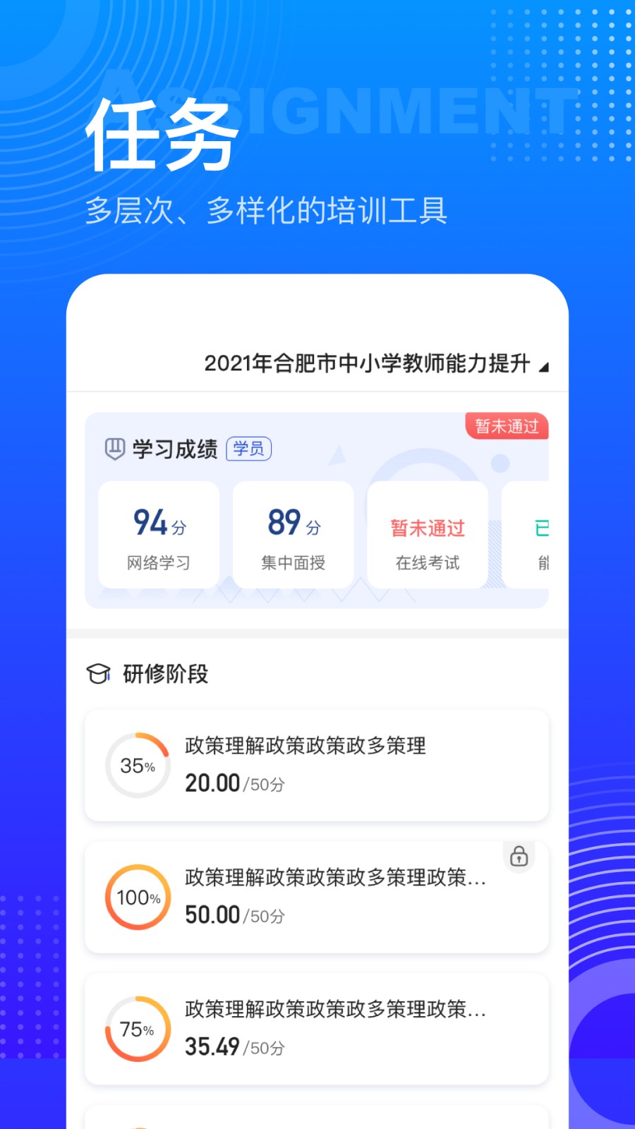 研修寶app v2.6.8 最新版 3
