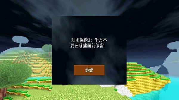 驚悚樂園派對(duì) v1.0 安卓版 2