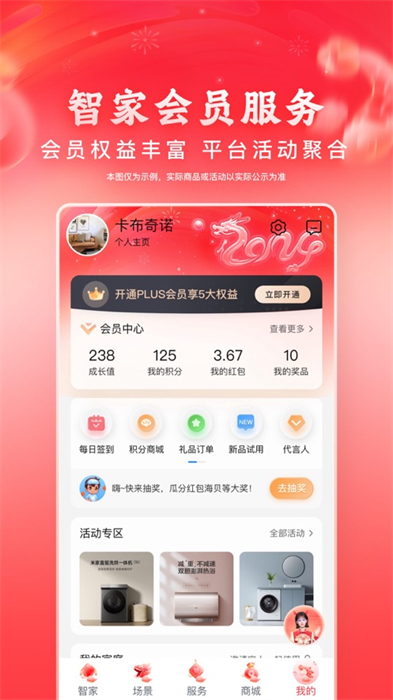 海爾智家蘋果手機3