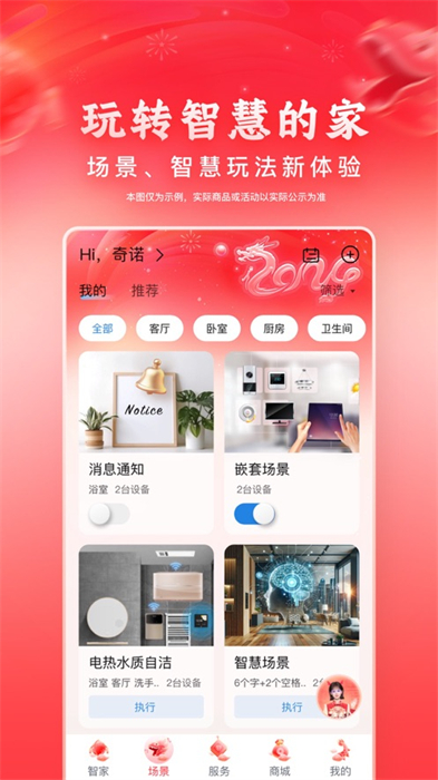 海爾智家蘋果手機1