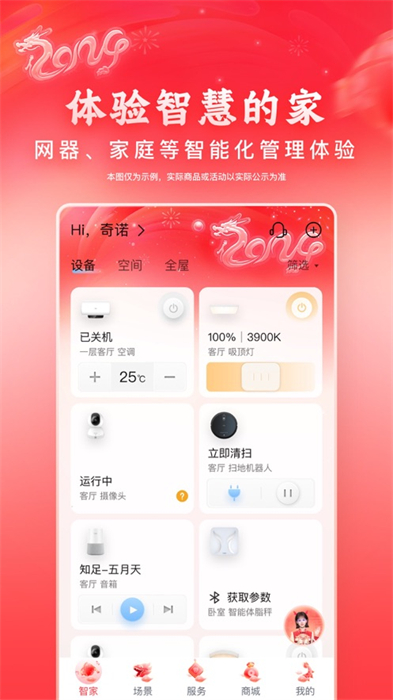 海爾智家蘋果手機4