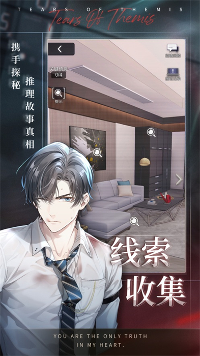 未定事件簿蘋果手機版 v4.4.0 iphone版 2