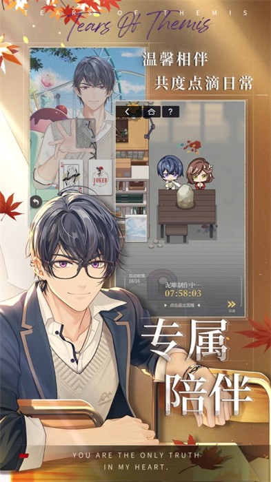 未定事件簿蘋果手機版 v4.4.0 iphone版 3