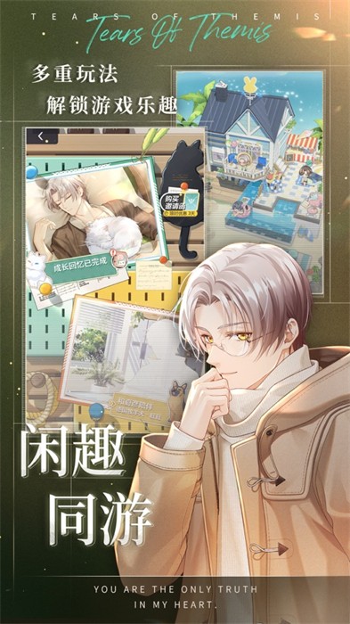 未定事件簿蘋果手機版 v4.4.0 iphone版 1