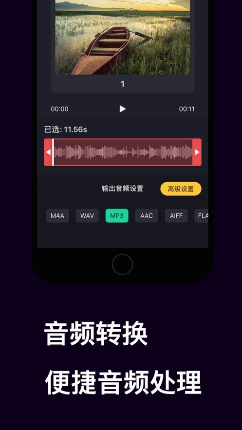 伴奏音樂(lè) v1.0.3 3