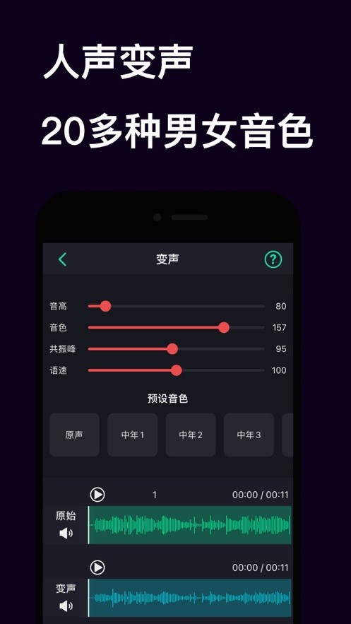 伴奏音樂(lè) v1.0.3 1