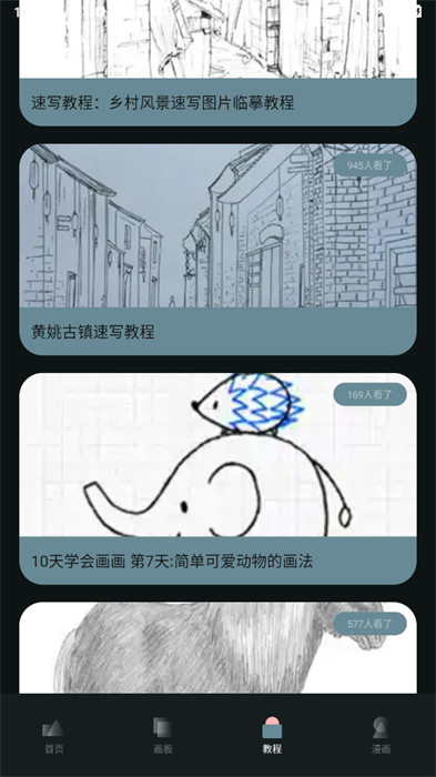 靈玉漫畫畫板 v1.1 0