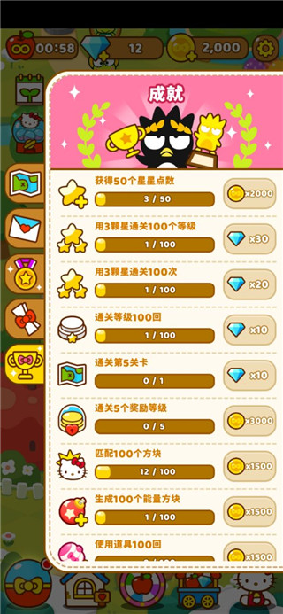 凱蒂貓和好朋友們 v1.10.60 1