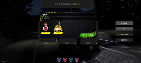 重型機械與建筑卡車模擬器 v1.0.0 安卓版 2