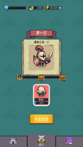 沖鋒冒險王 v0.9.0 安卓版 0