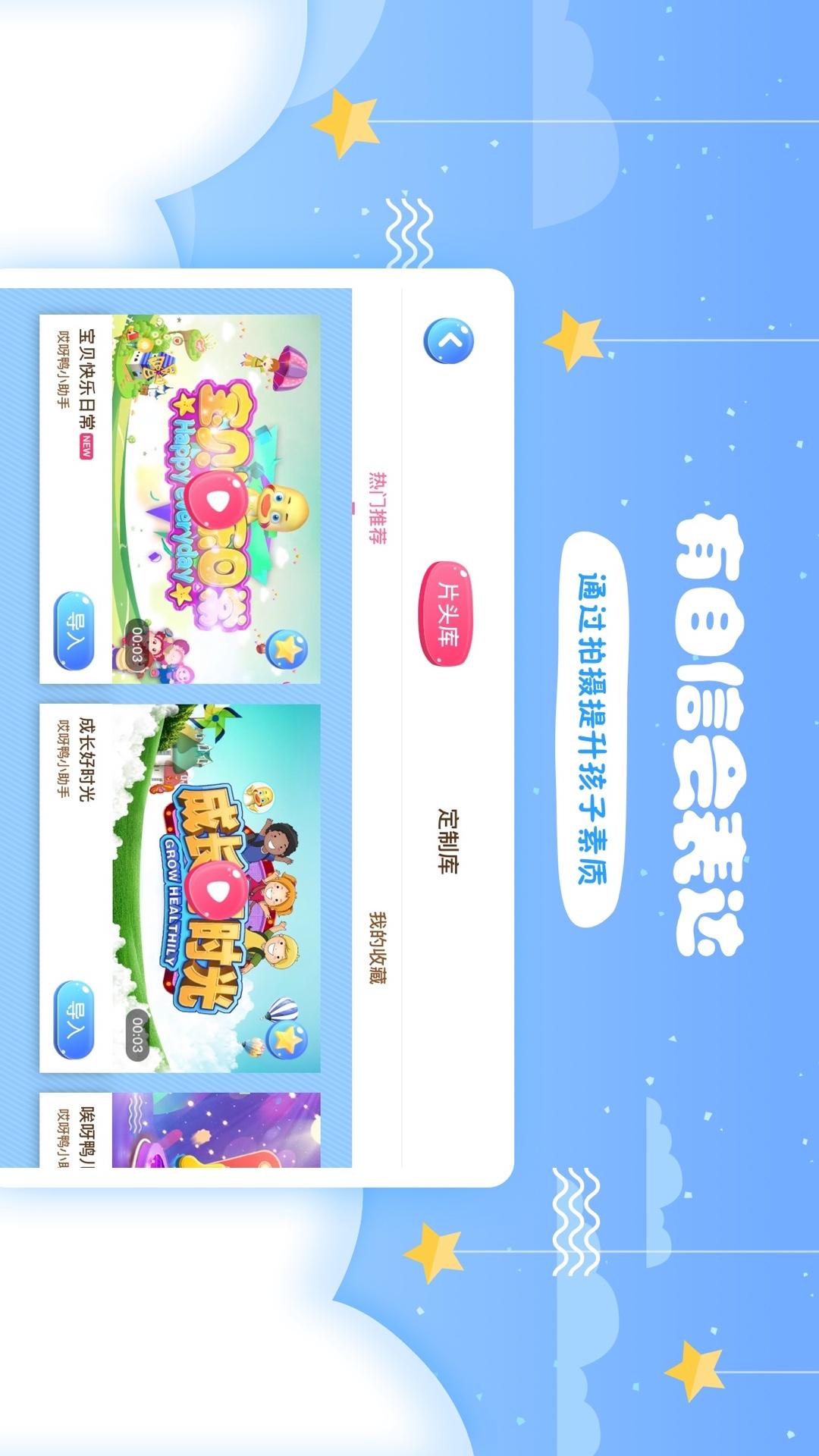 哎呀鴨詩詞會 v1.5.11 安卓版 1