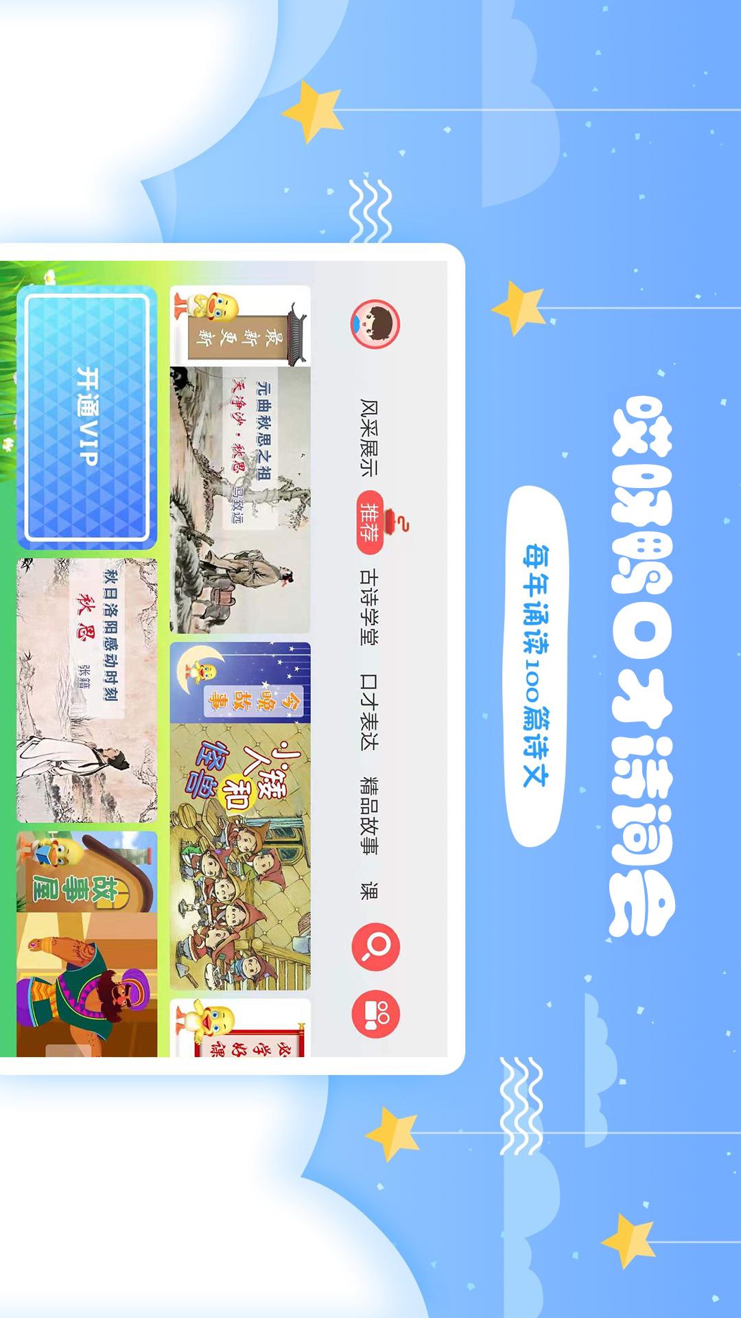 哎呀鴨詩詞會 v1.5.11 安卓版 4