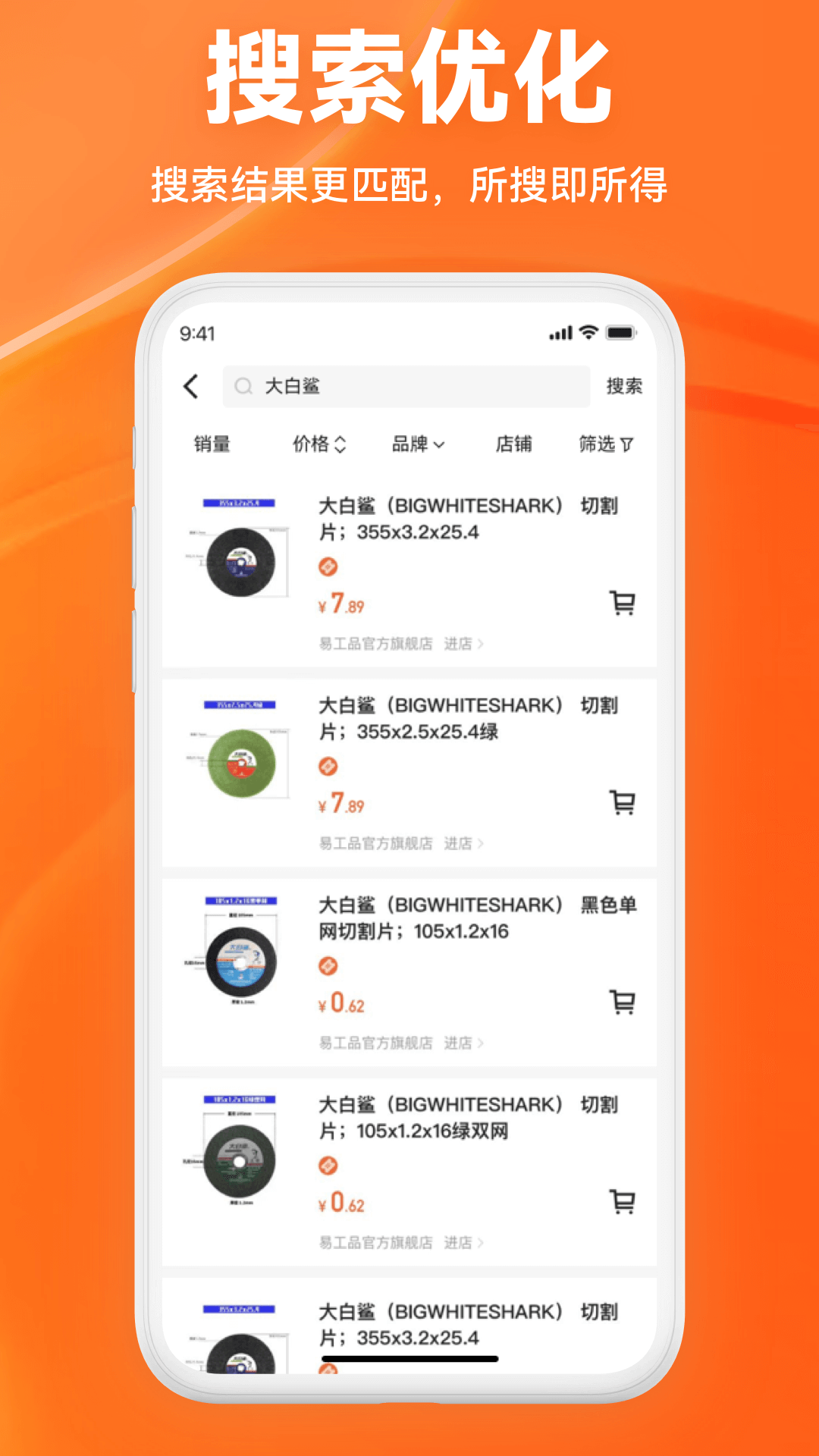工采易最新版 v2.8.0 安卓版 3