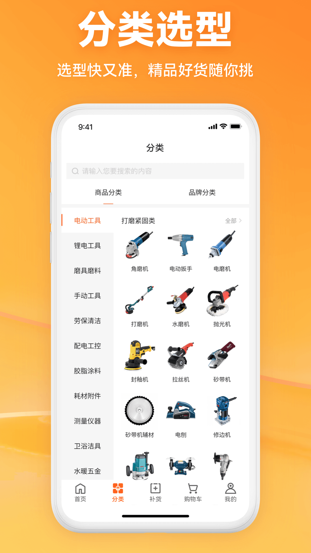 工采易最新版 v2.8.0 安卓版 1